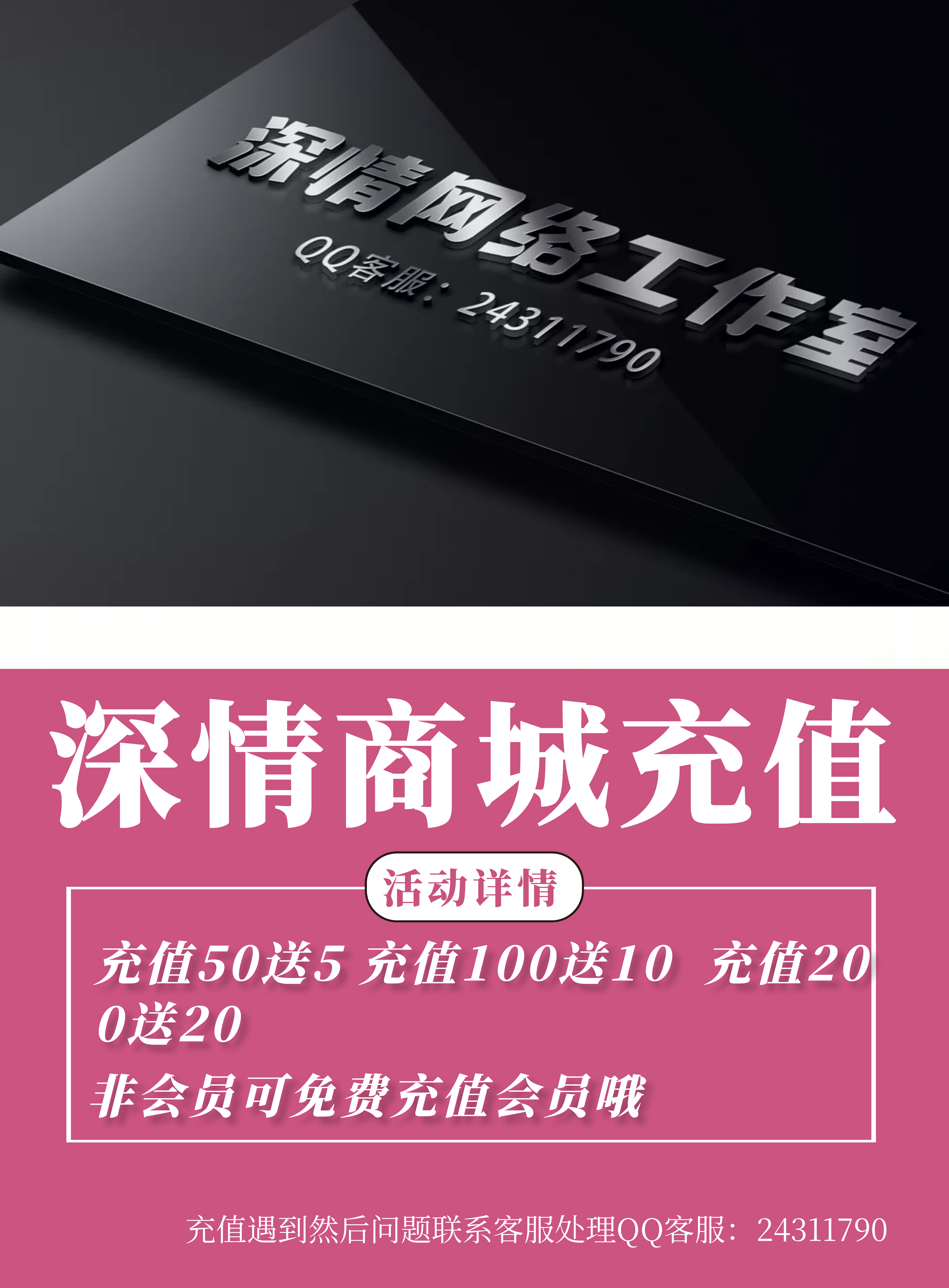 深情网络商城充值卡【100元】